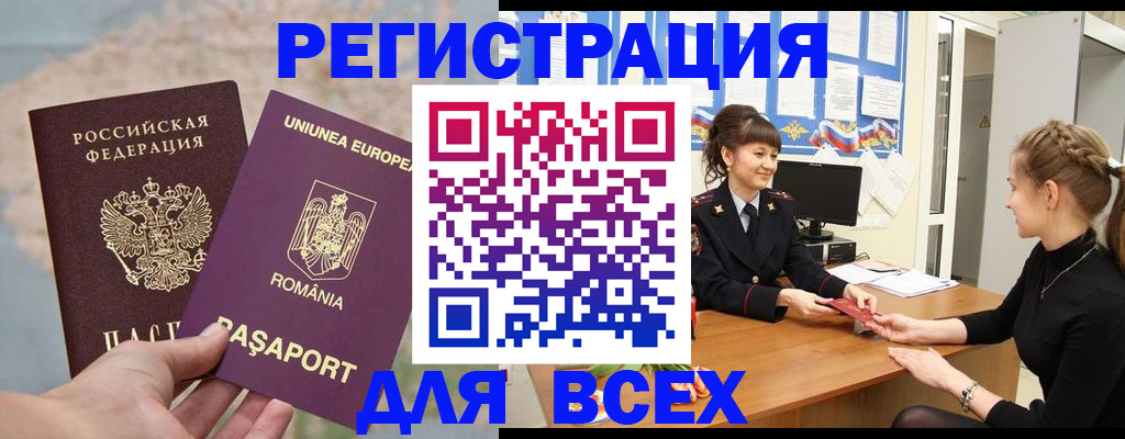 временная регистрация госуслуги в Мариинском Посаде