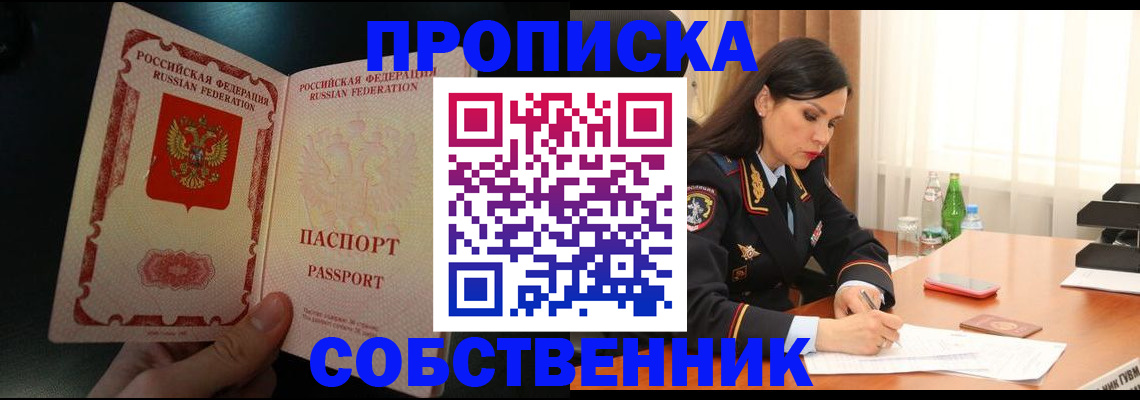 прописка иностранных граждан в Мариинском Посаде