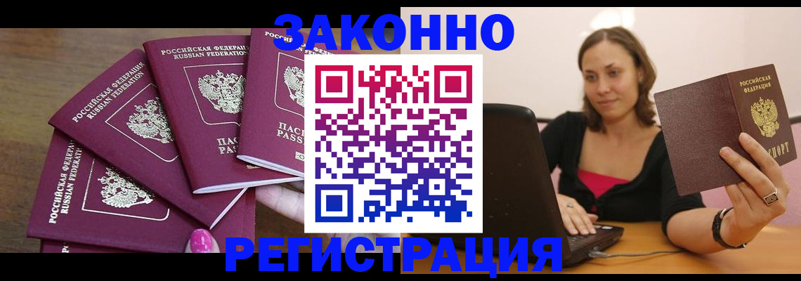 где прописаться в Мариинском Посаде