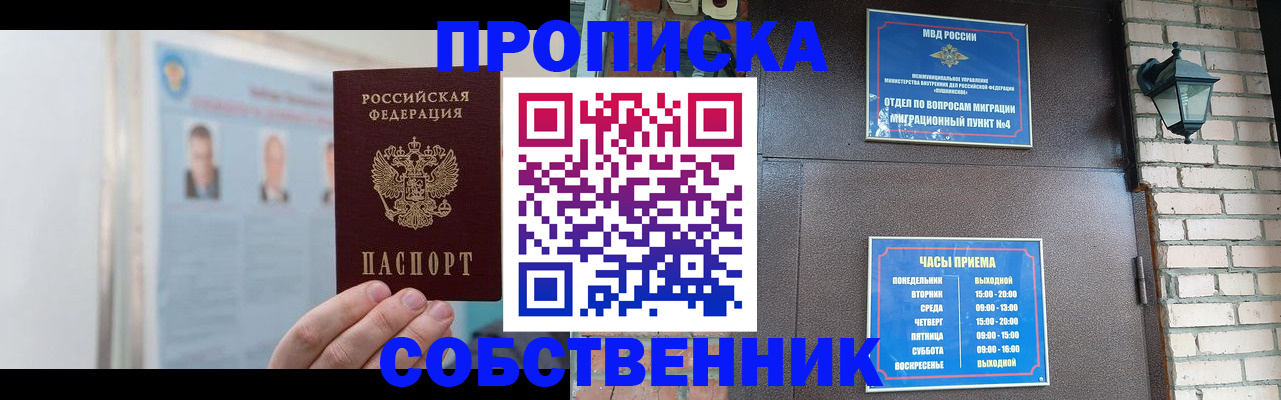 временная регистрация госуслуги в Мариинском Посаде