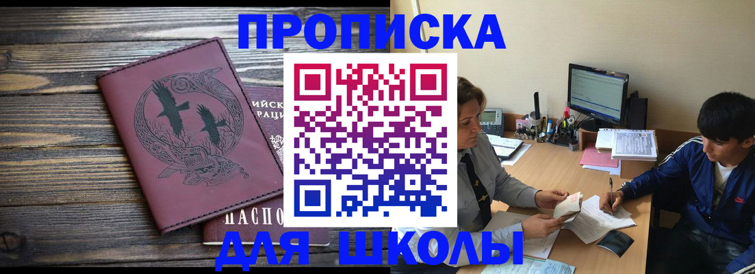 прописка регистрация в Мариинском Посаде